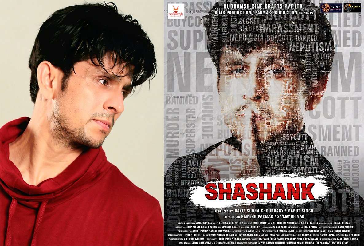 Ravie Sudha Choudhary Starrer Movie Shashank Released on Hungama OTT